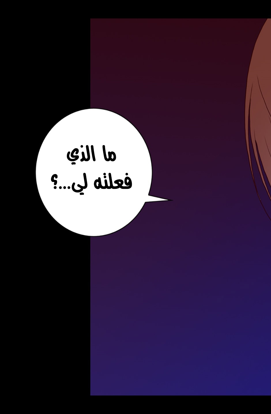 They Say I Was Born a King's Daughter: Chapter 24 - Page 75