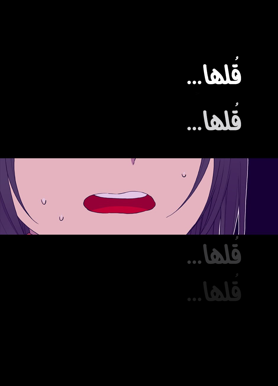 They Say I Was Born a King's Daughter: Chapter 25 - Page 12