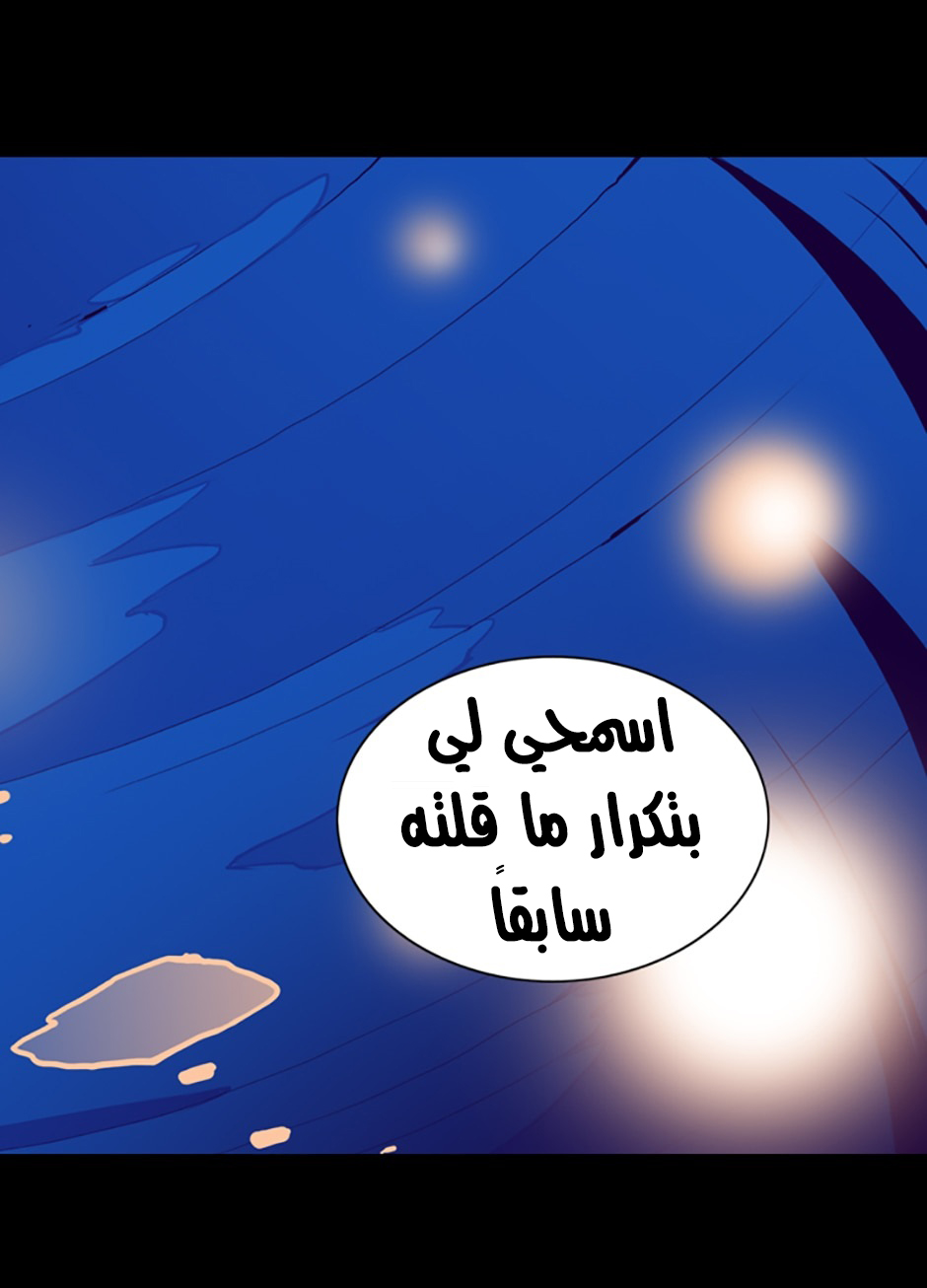 They Say I Was Born a King's Daughter: Chapter 25 - Page 15