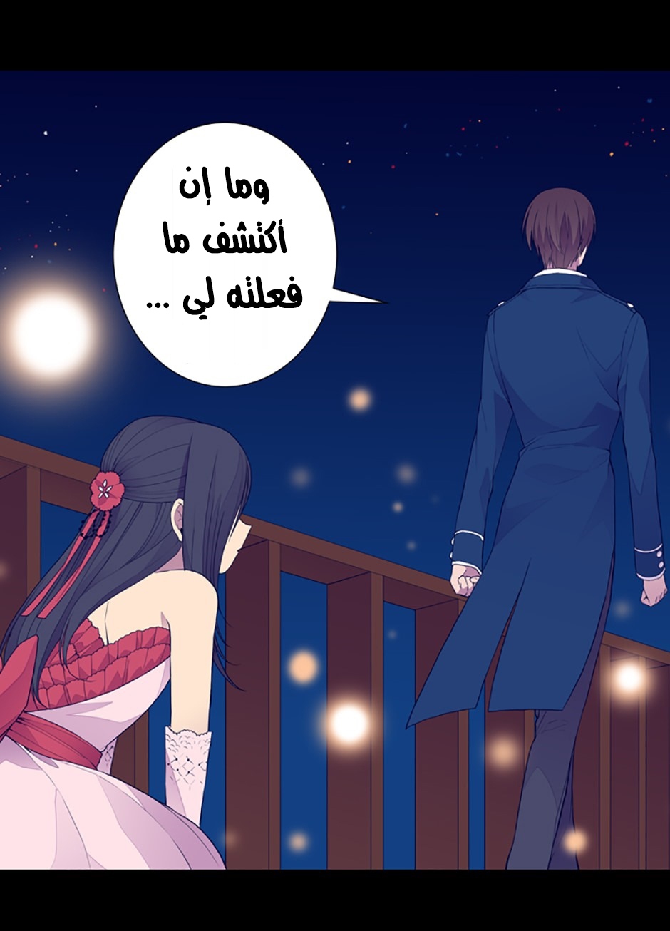 They Say I Was Born a King's Daughter: Chapter 25 - Page 20