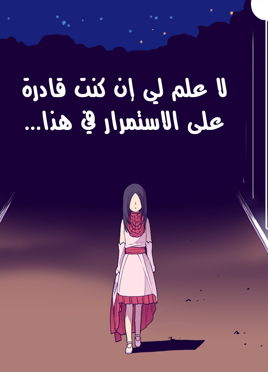 They Say I Was Born a King's Daughter: Chapter 25 - Page 25