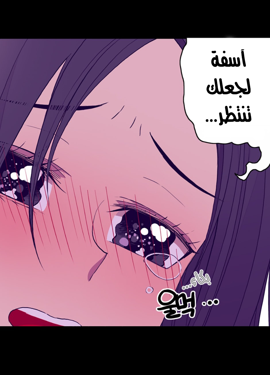 They Say I Was Born a King's Daughter: Chapter 25 - Page 29