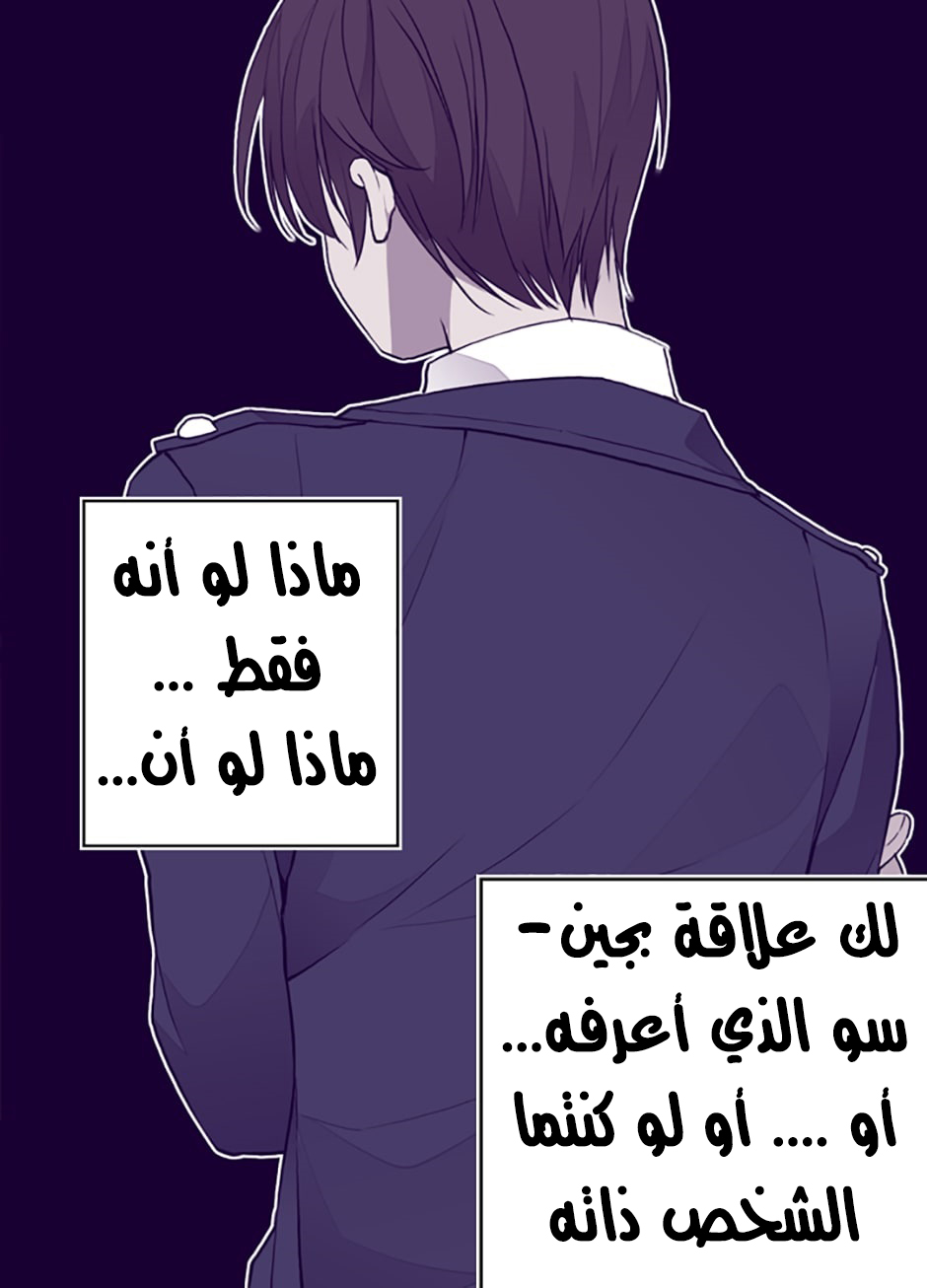They Say I Was Born a King's Daughter: Chapter 25 - Page 30