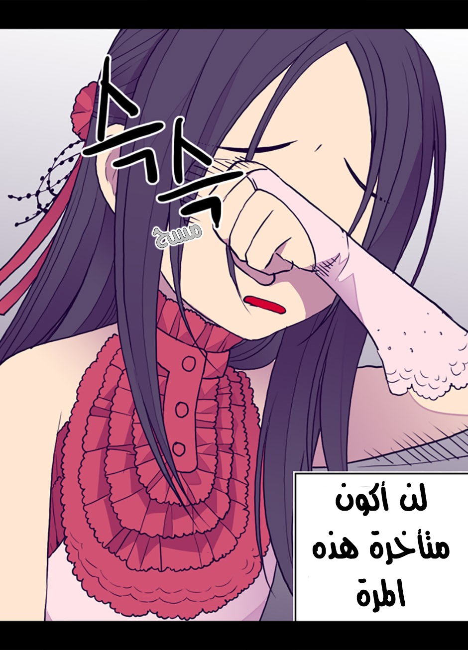 They Say I Was Born a King's Daughter: Chapter 25 - Page 31