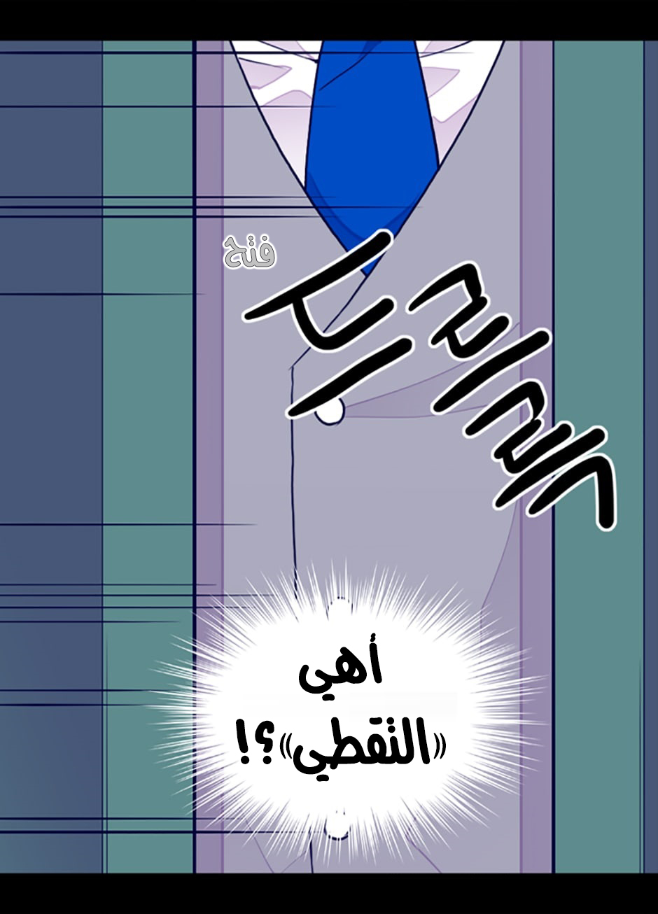 They Say I Was Born a King's Daughter: Chapter 25 - Page 35