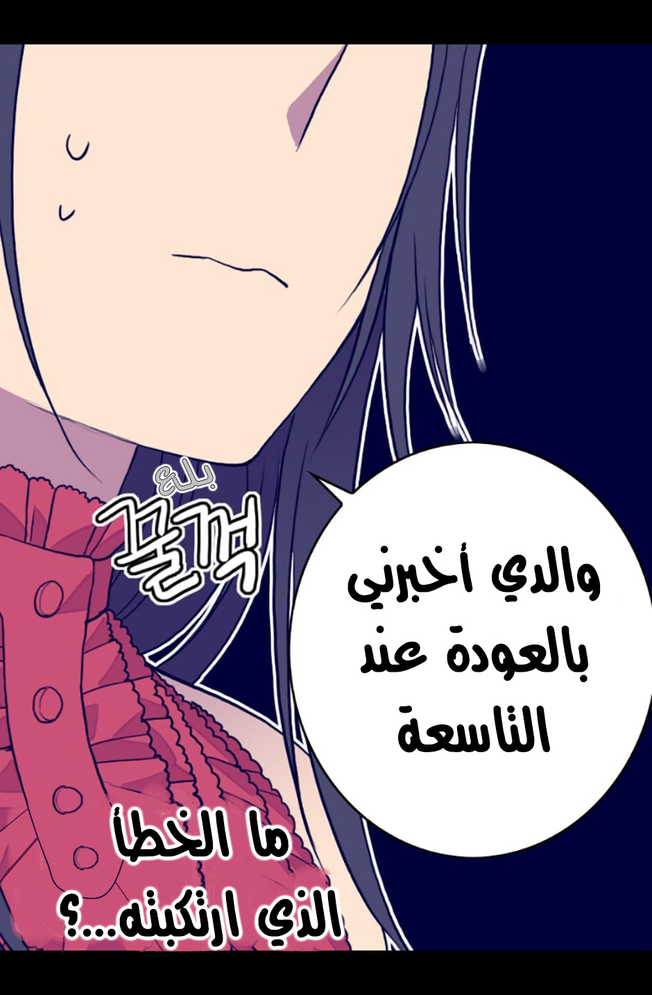 They Say I Was Born a King's Daughter: Chapter 25 - Page 38