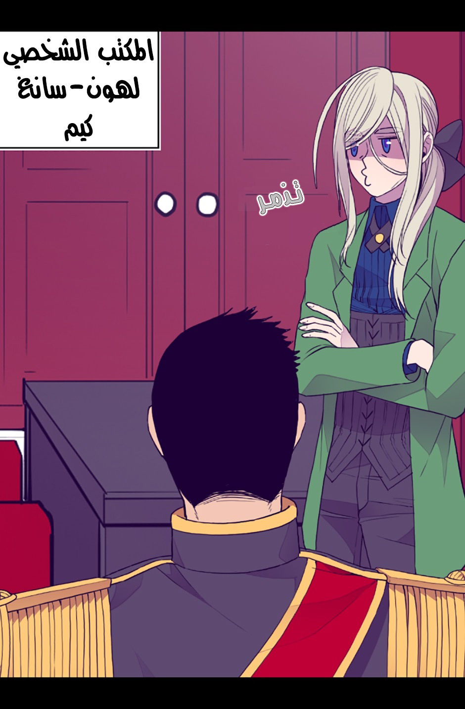 They Say I Was Born a King's Daughter: Chapter 25 - Page 44