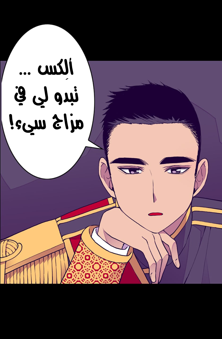 They Say I Was Born a King's Daughter: Chapter 25 - Page 45