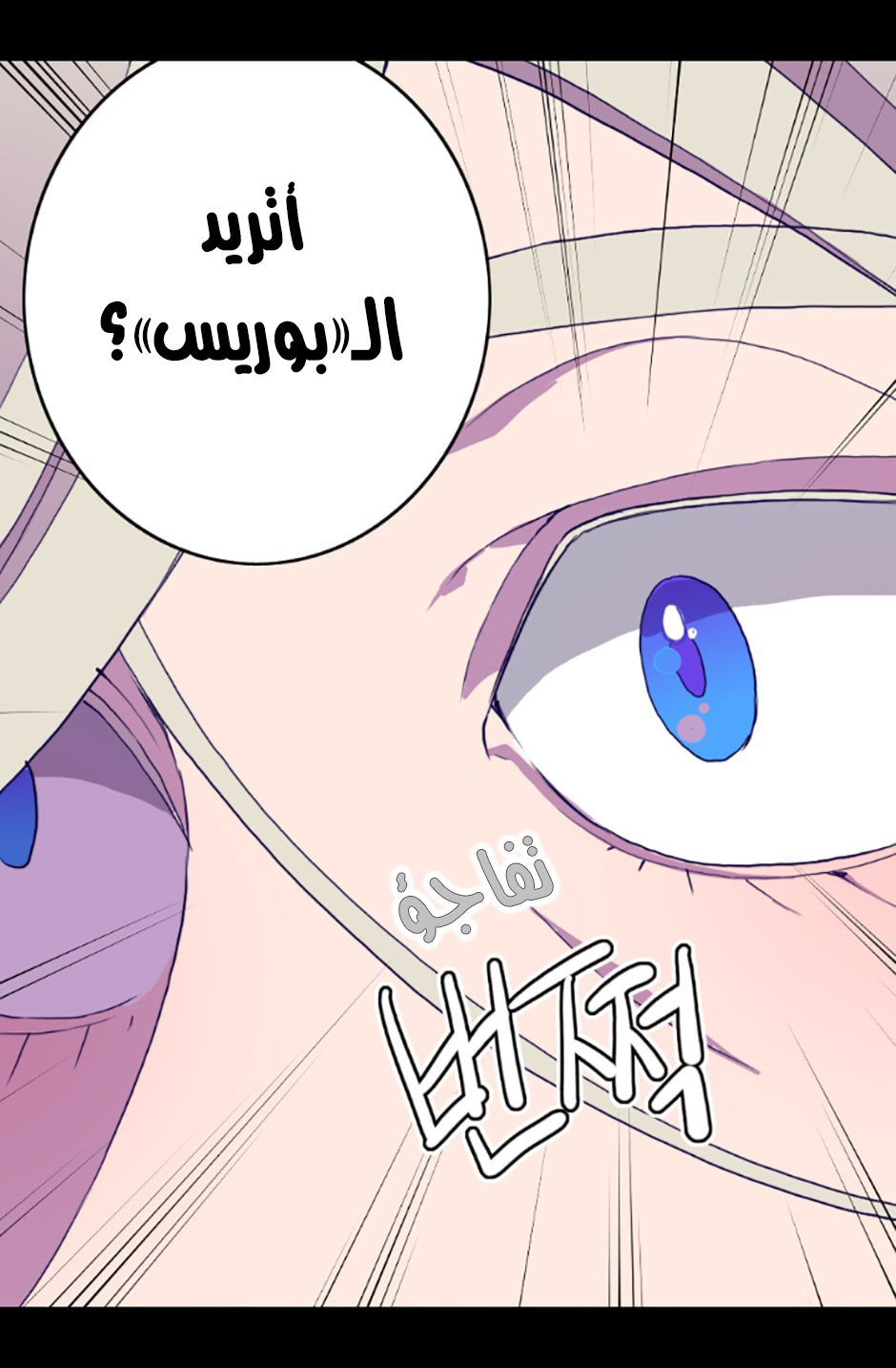 They Say I Was Born a King's Daughter: Chapter 25 - Page 52