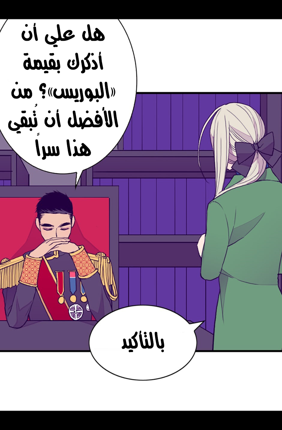 They Say I Was Born a King's Daughter: Chapter 26 - Page 5