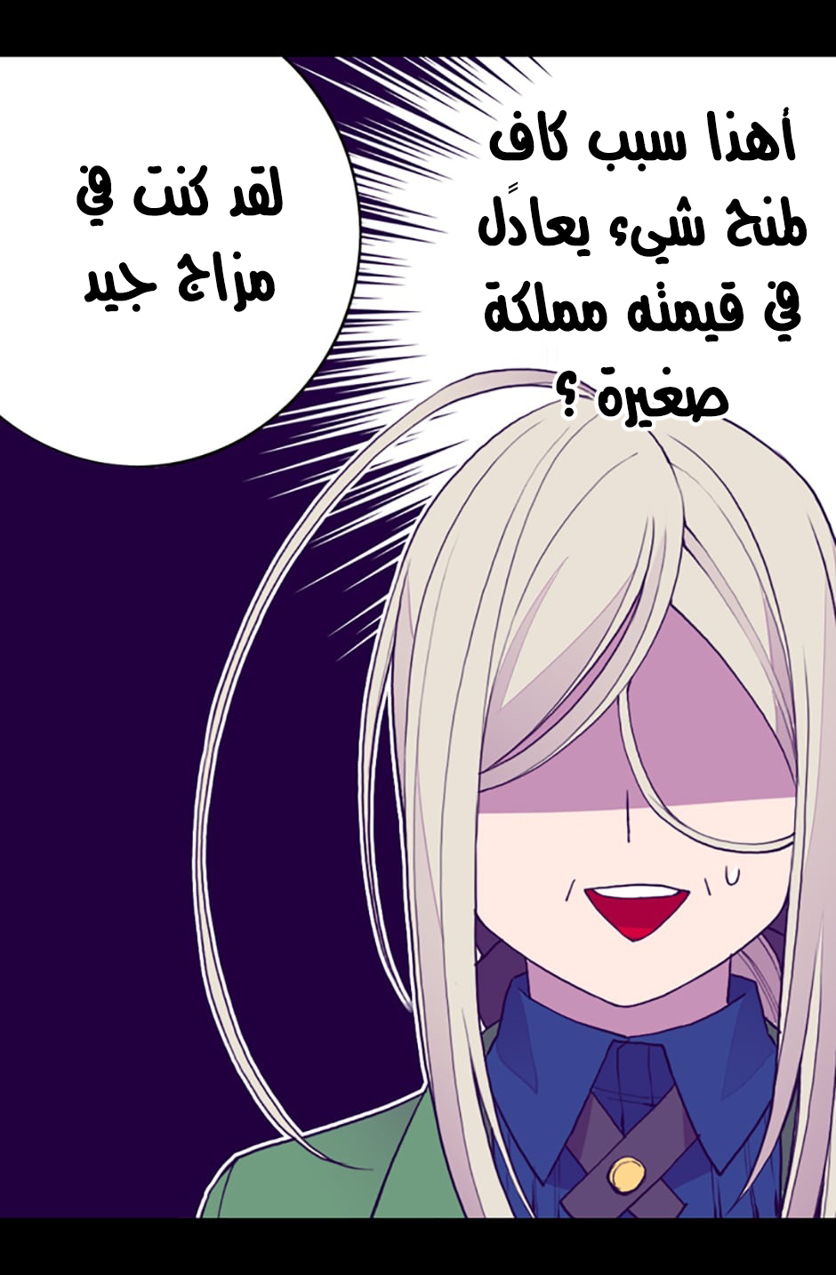 They Say I Was Born a King's Daughter: Chapter 26 - Page 7
