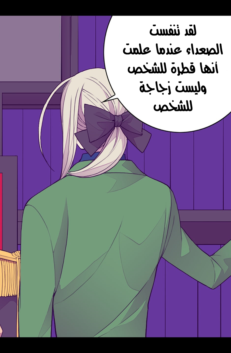They Say I Was Born a King's Daughter: Chapter 26 - Page 9