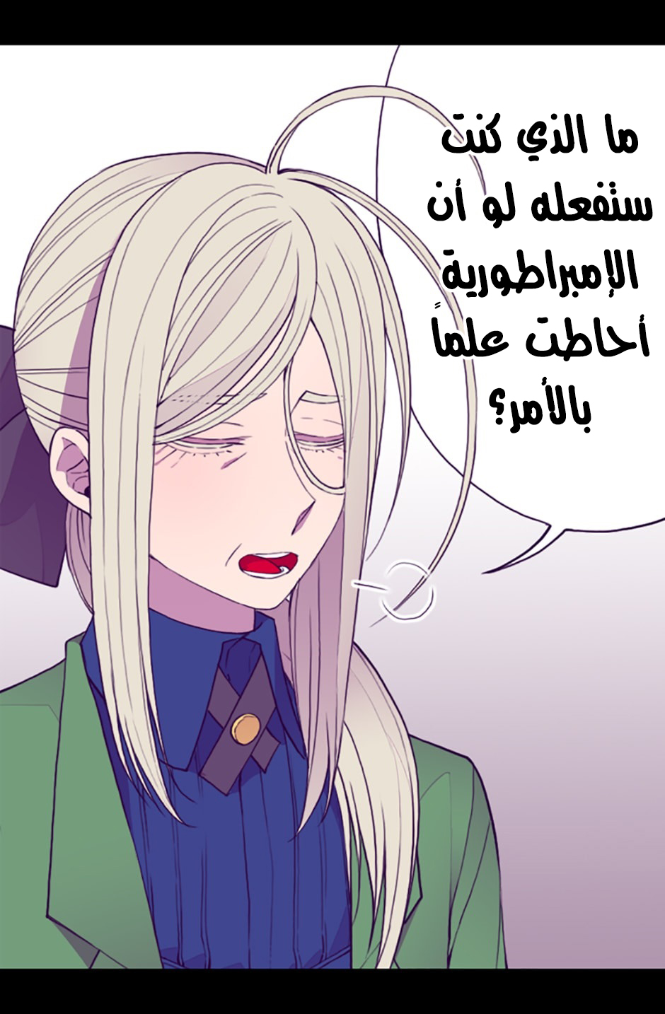 They Say I Was Born a King's Daughter: Chapter 26 - Page 10