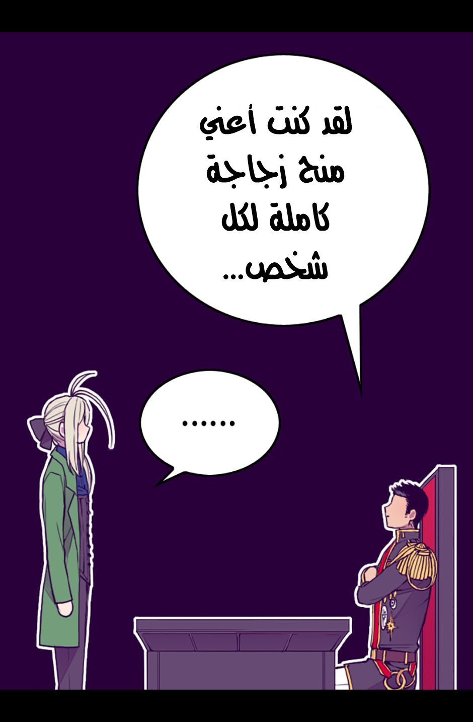 They Say I Was Born a King's Daughter: Chapter 26 - Page 11