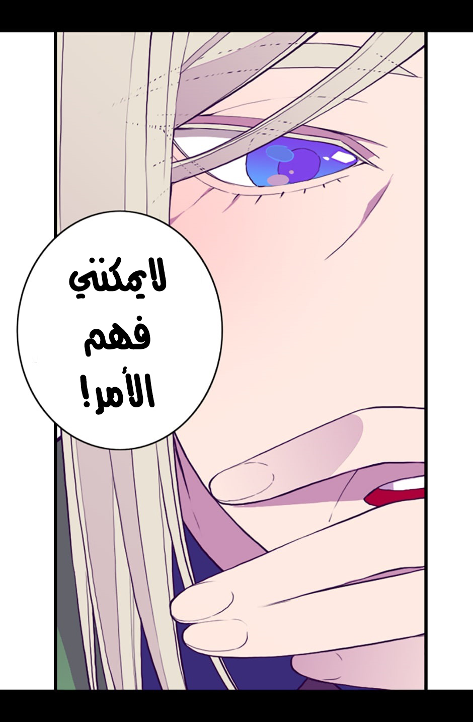 They Say I Was Born a King's Daughter: Chapter 26 - Page 12