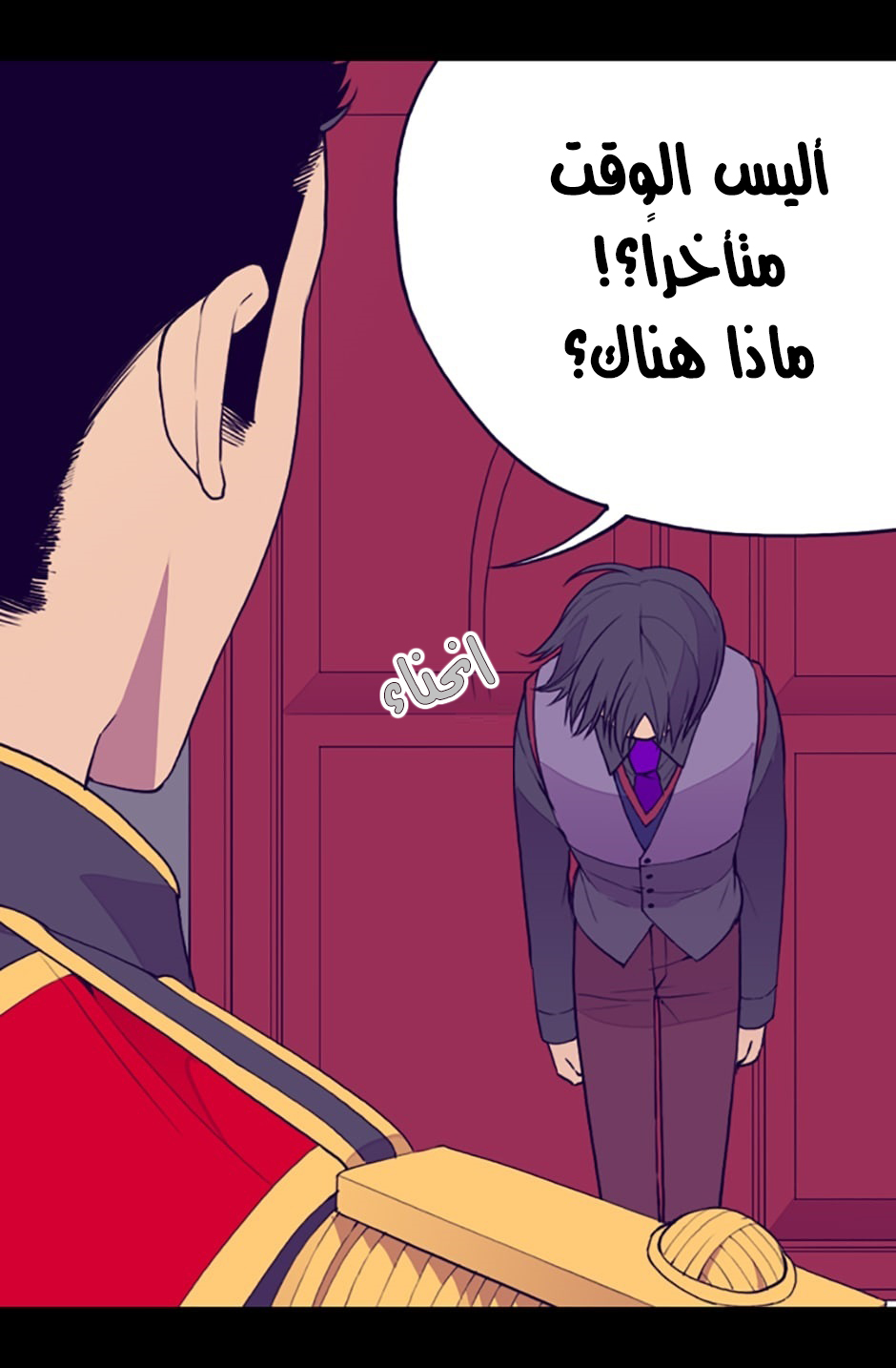 They Say I Was Born a King's Daughter: Chapter 26 - Page 16