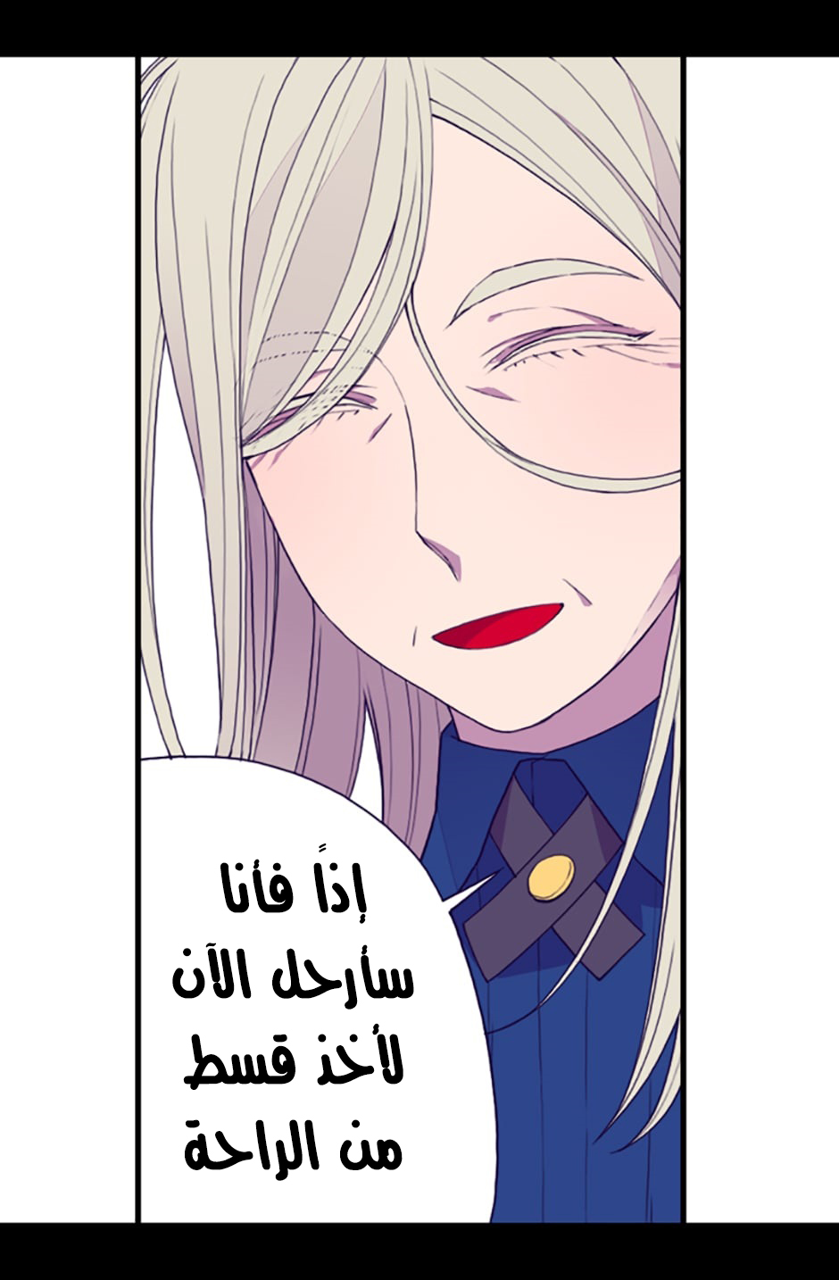 They Say I Was Born a King's Daughter: Chapter 26 - Page 19