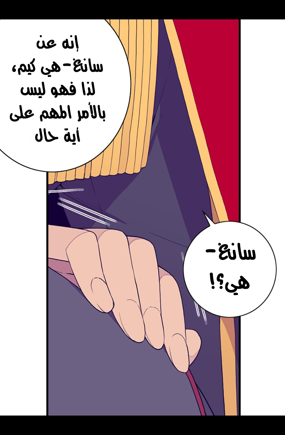 They Say I Was Born a King's Daughter: Chapter 26 - Page 23