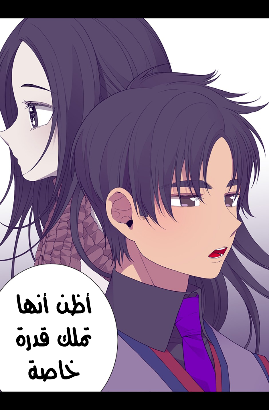 They Say I Was Born a King's Daughter: Chapter 26 - Page 26