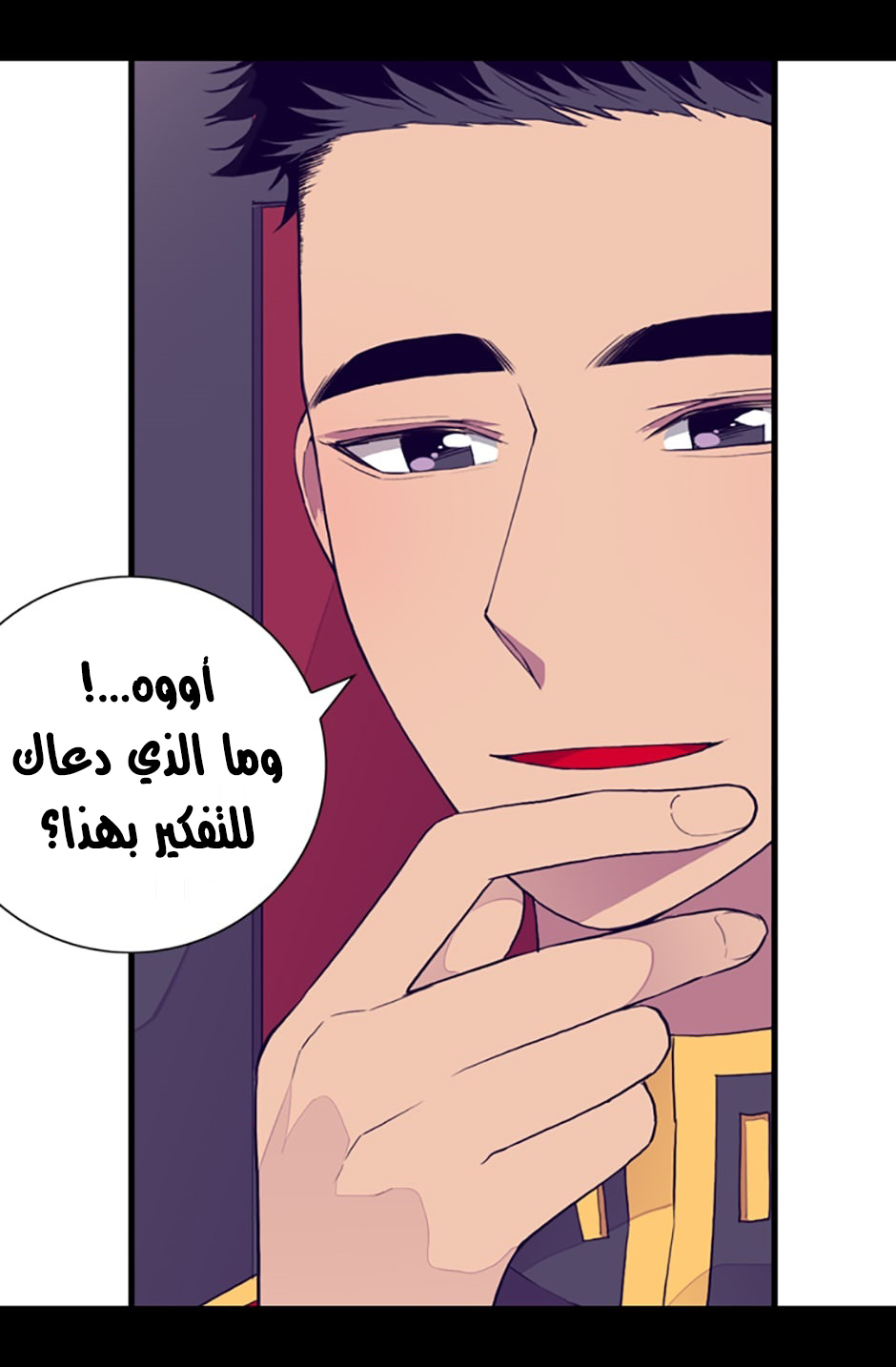 They Say I Was Born a King's Daughter: Chapter 26 - Page 27