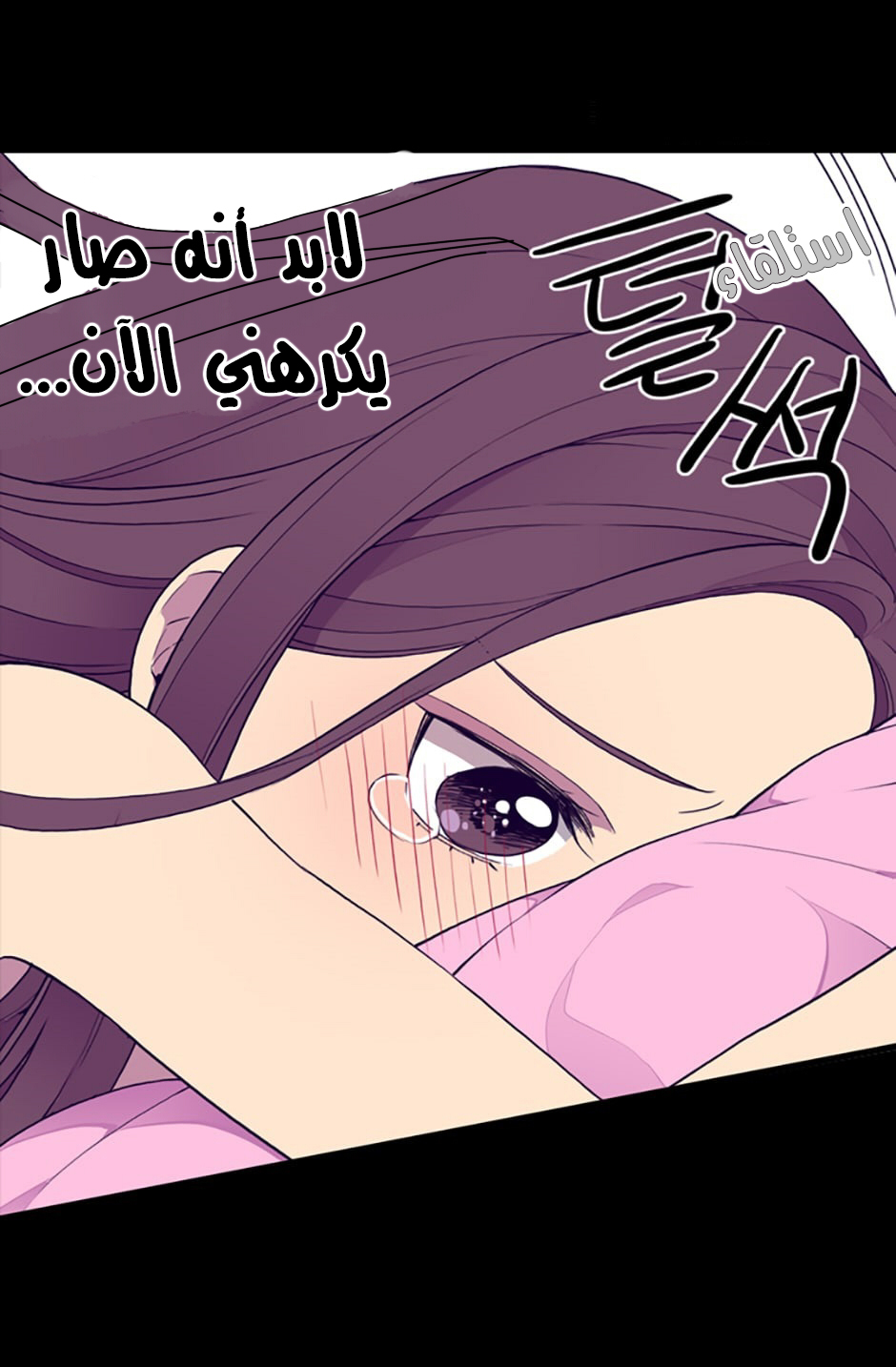 They Say I Was Born a King's Daughter: Chapter 26 - Page 34
