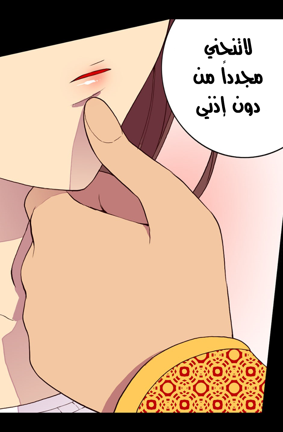 They Say I Was Born a King's Daughter: Chapter 26 - Page 43