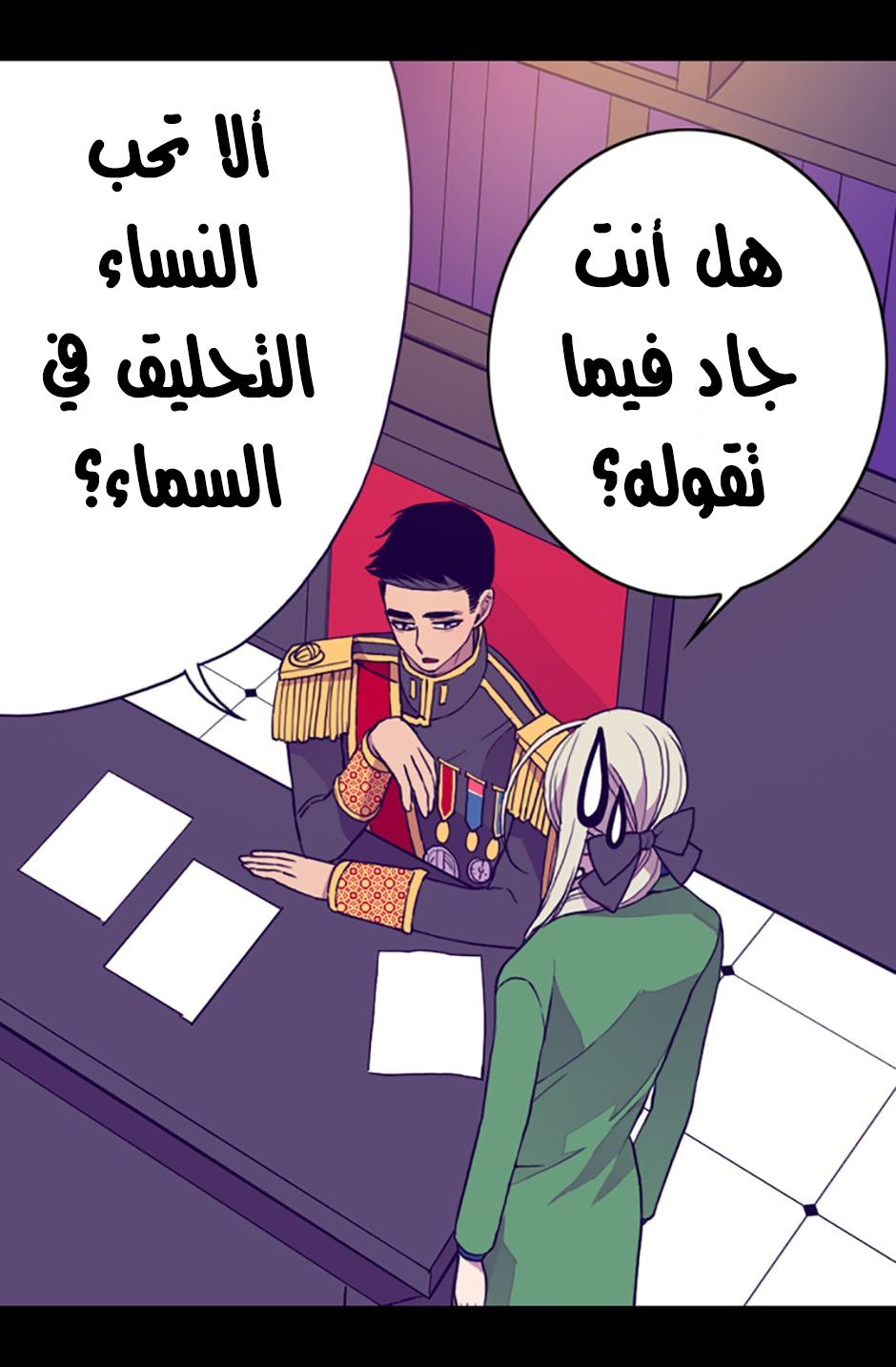 They Say I Was Born a King's Daughter: Chapter 26 - Page 50