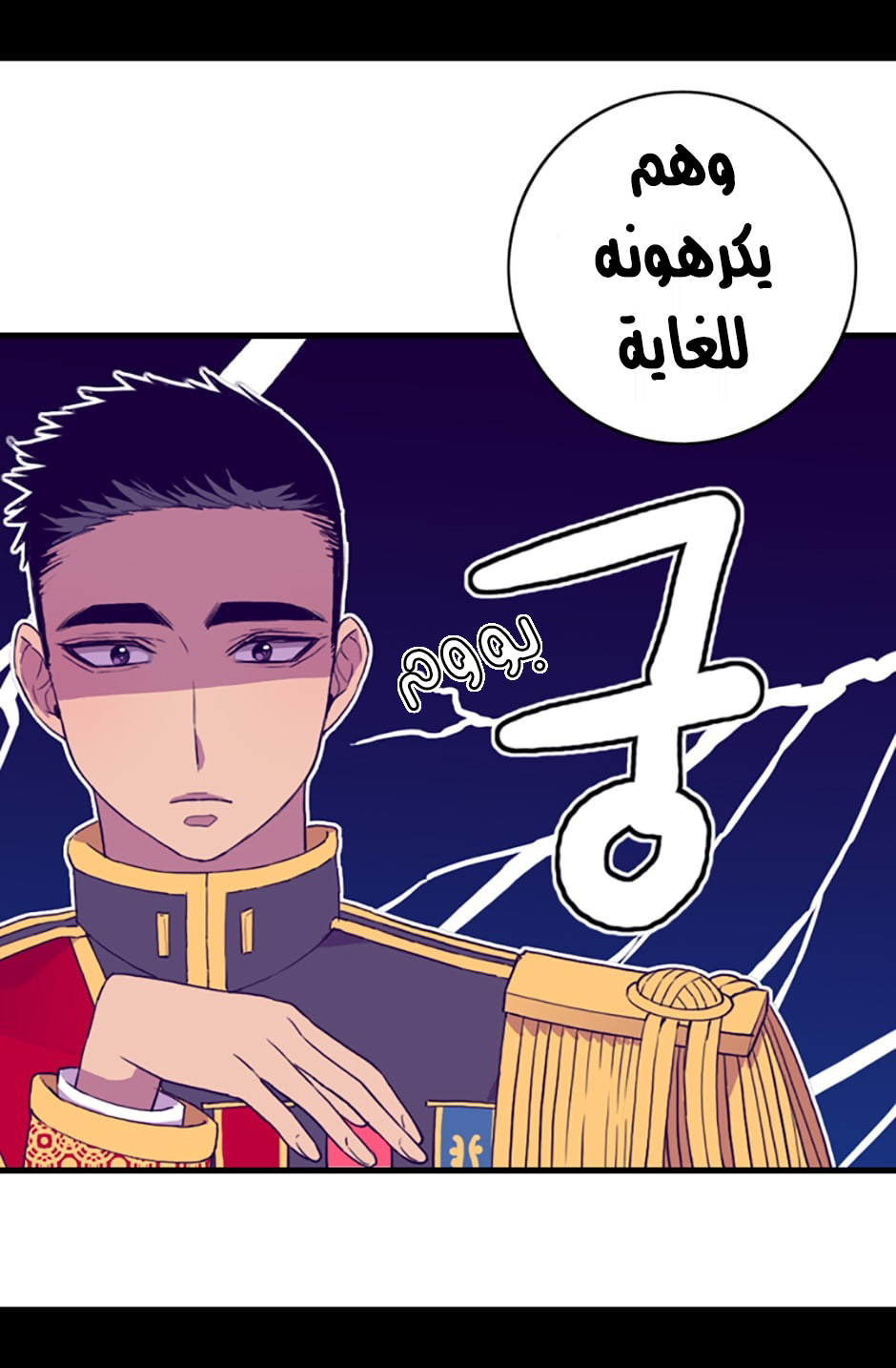 They Say I Was Born a King's Daughter: Chapter 26 - Page 54