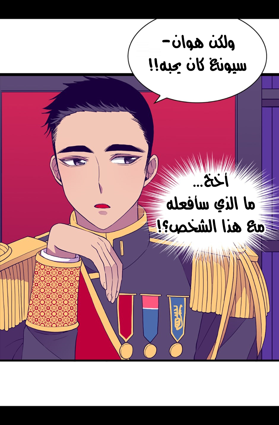 They Say I Was Born a King's Daughter: Chapter 26 - Page 56