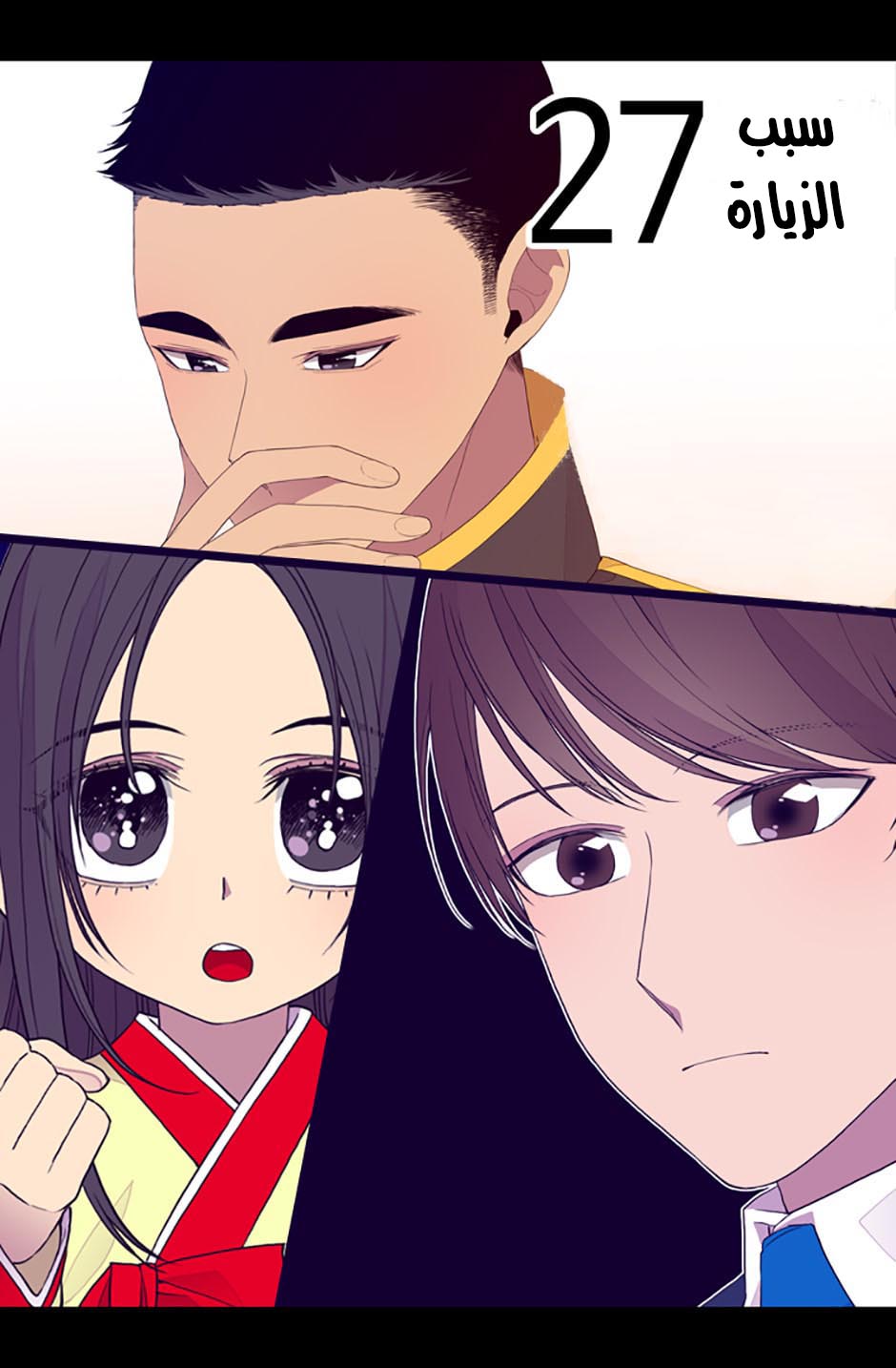 They Say I Was Born a King's Daughter: Chapter 27 - Page 2