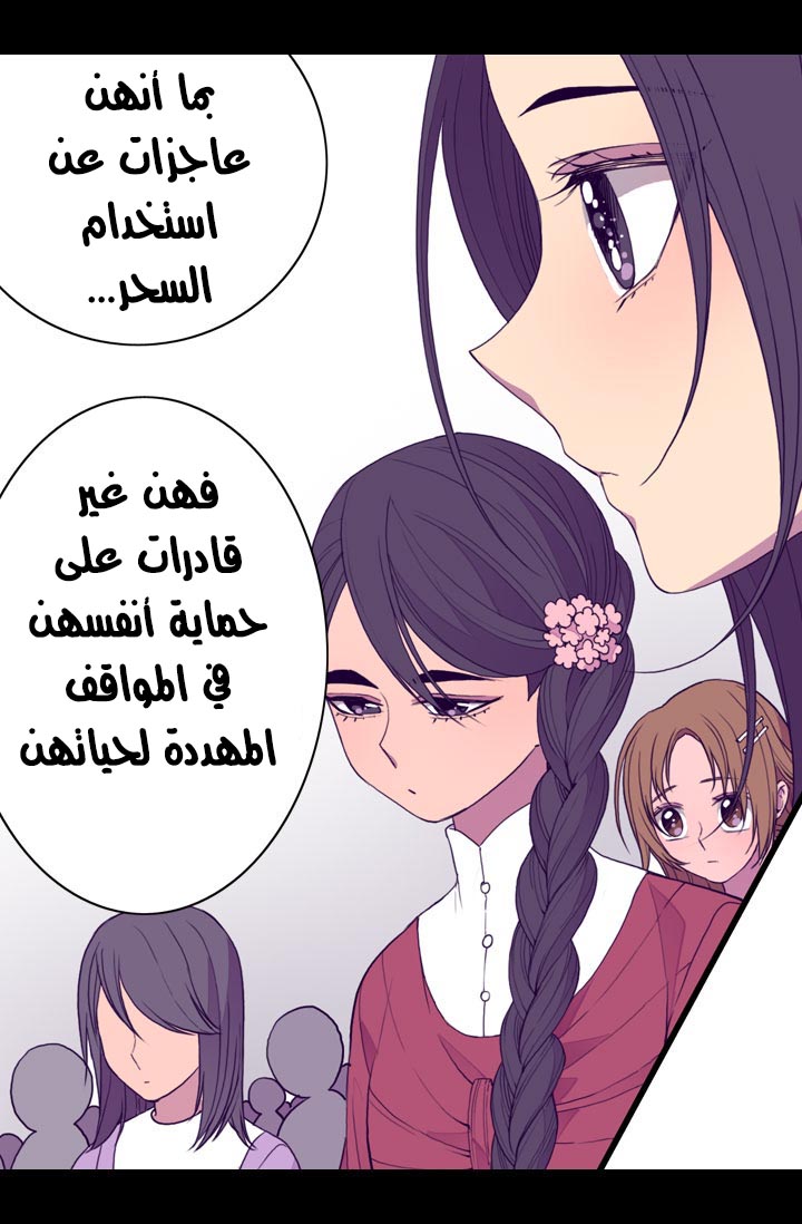 They Say I Was Born a King's Daughter: Chapter 27 - Page 6