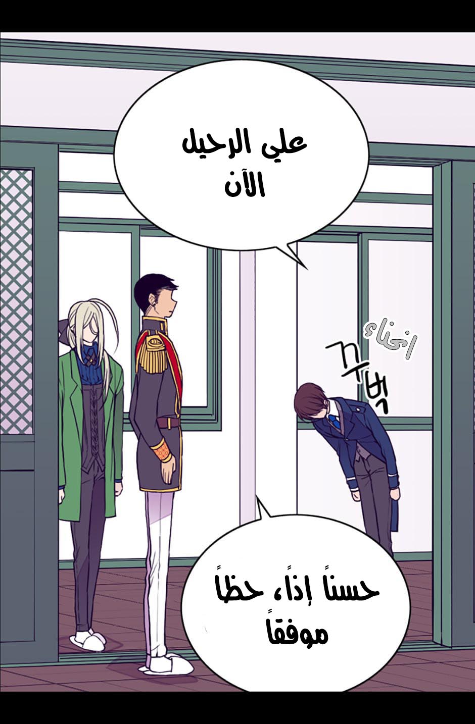They Say I Was Born a King's Daughter: Chapter 27 - Page 41