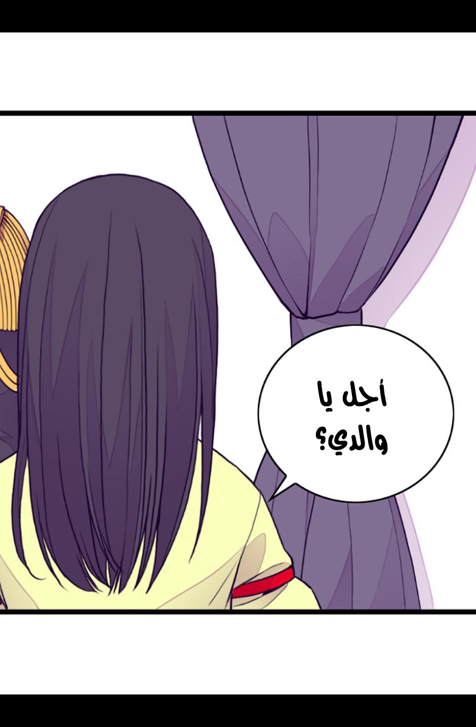 They Say I Was Born a King's Daughter: Chapter 27 - Page 45