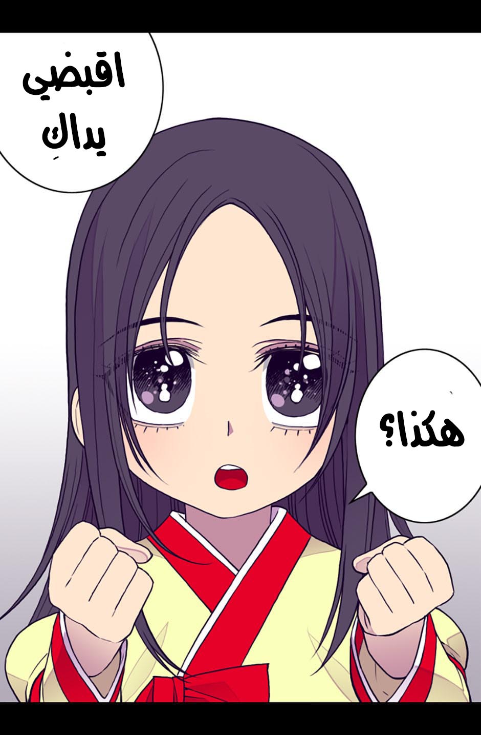They Say I Was Born a King's Daughter: Chapter 27 - Page 46