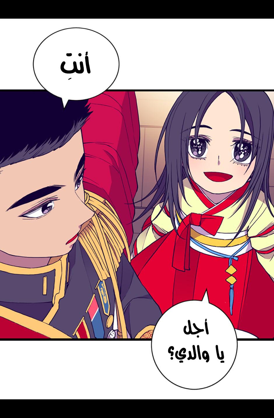 They Say I Was Born a King's Daughter: Chapter 28 - Page 3