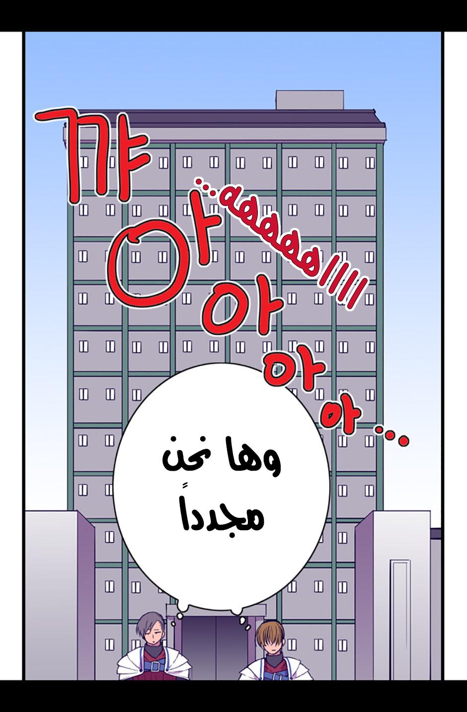 They Say I Was Born a King's Daughter: Chapter 28 - Page 5