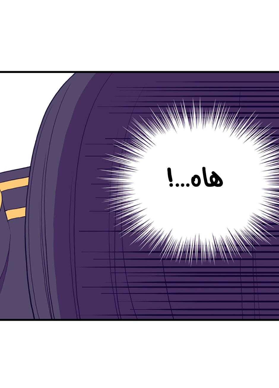 They Say I Was Born a King's Daughter: Chapter 28 - Page 9