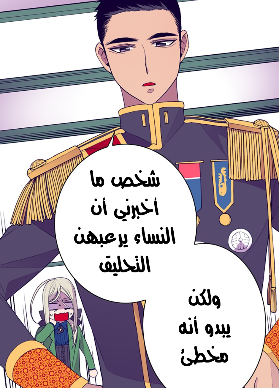 They Say I Was Born a King's Daughter: Chapter 28 - Page 13