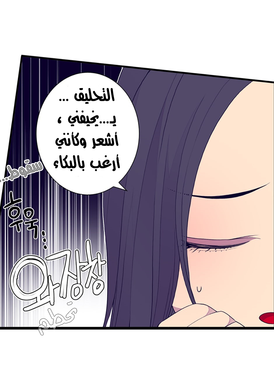 They Say I Was Born a King's Daughter: Chapter 28 - Page 17