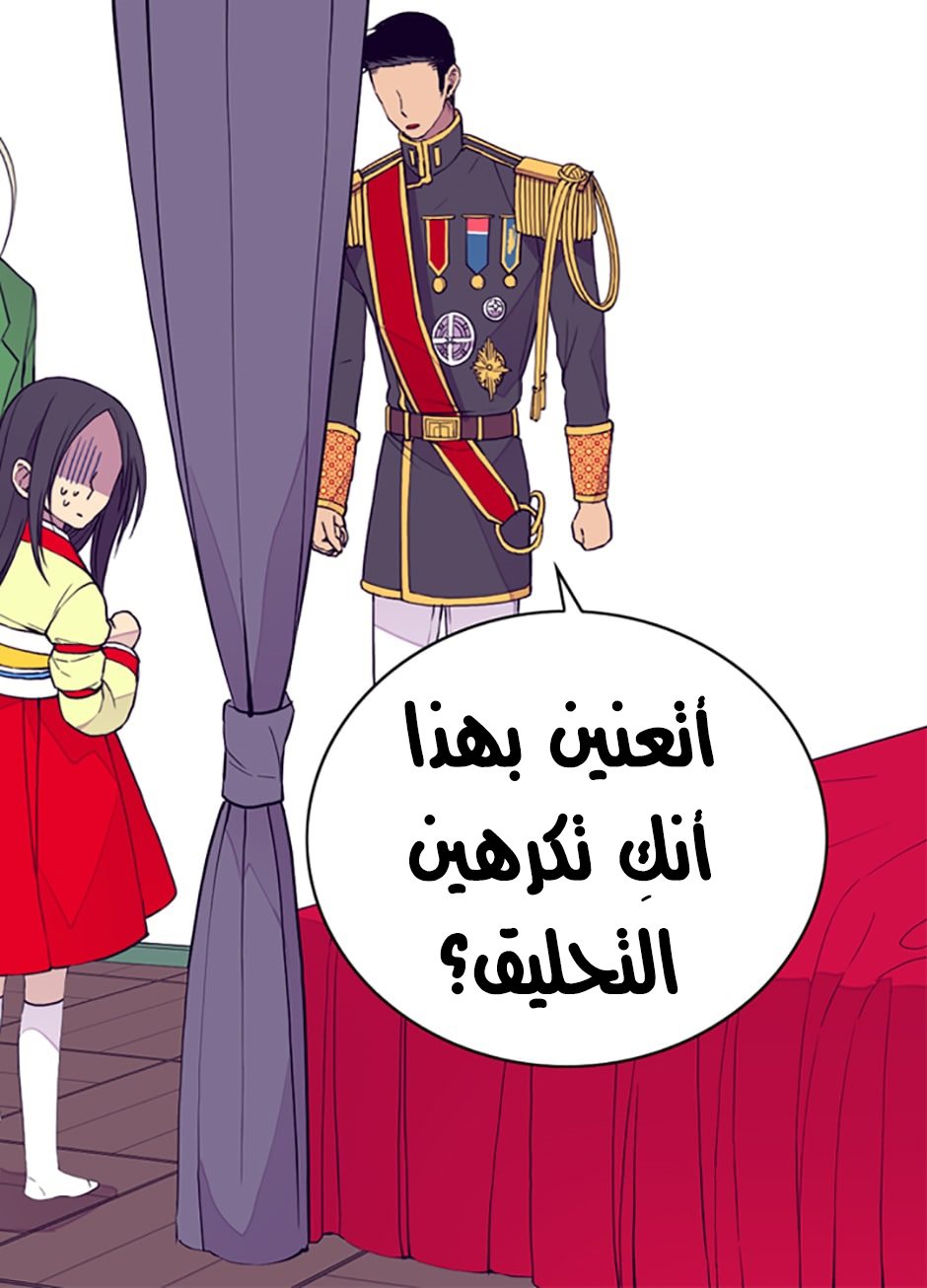 They Say I Was Born a King's Daughter: Chapter 28 - Page 19