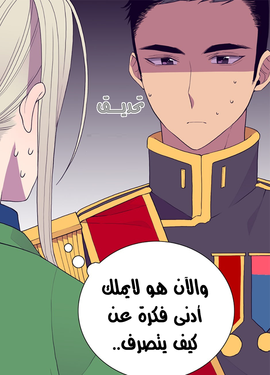 They Say I Was Born a King's Daughter: Chapter 28 - Page 22