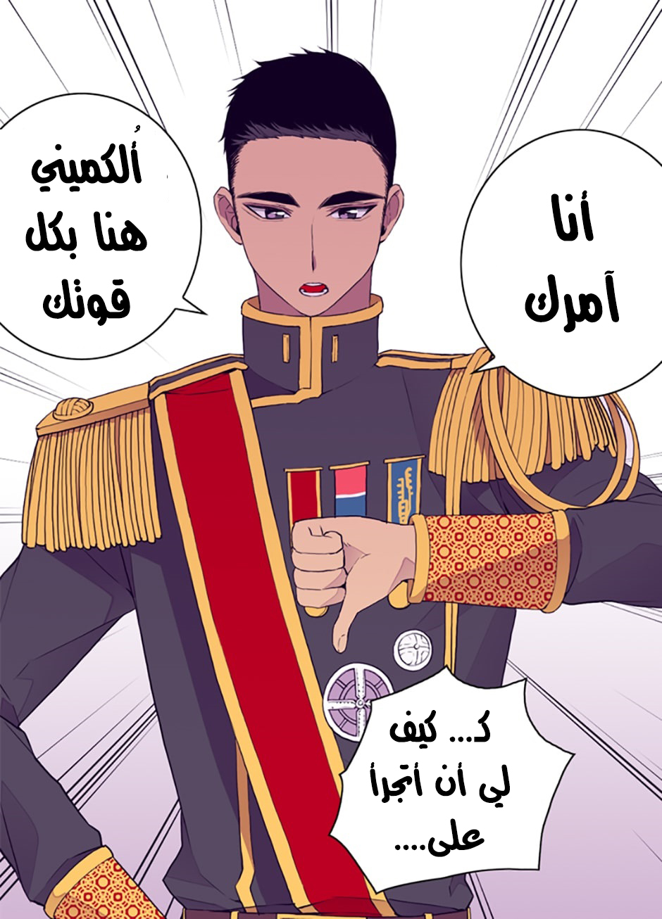 They Say I Was Born a King's Daughter: Chapter 28 - Page 27