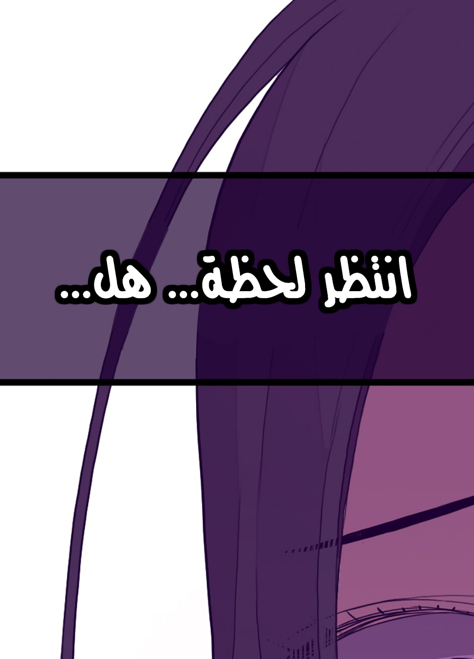 They Say I Was Born a King's Daughter: Chapter 28 - Page 31