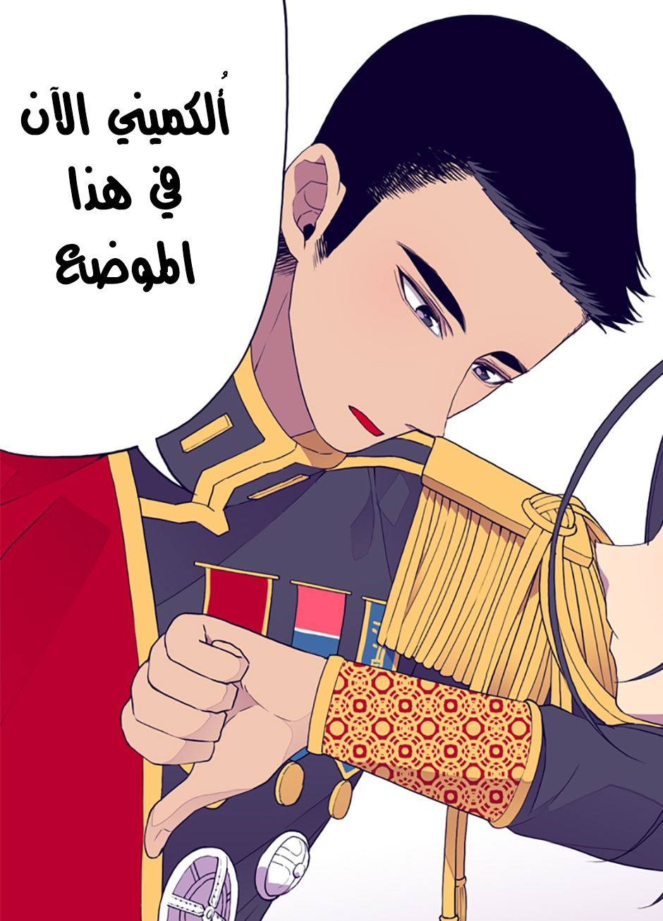 They Say I Was Born a King's Daughter: Chapter 28 - Page 35