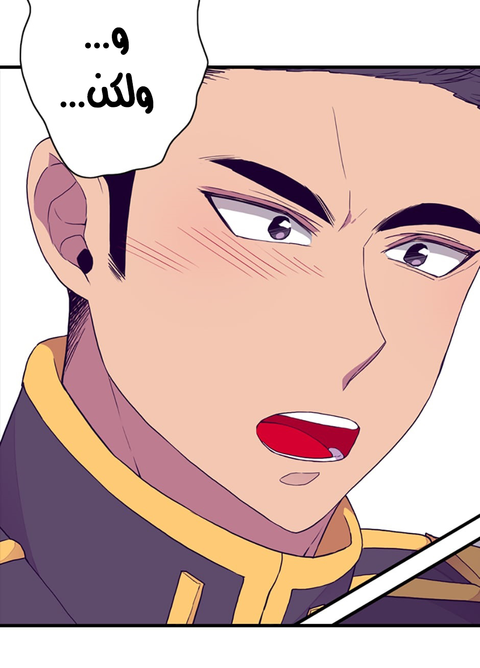 They Say I Was Born a King's Daughter: Chapter 28 - Page 42