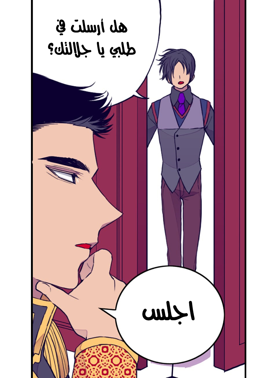 They Say I Was Born a King's Daughter: Chapter 28 - Page 47