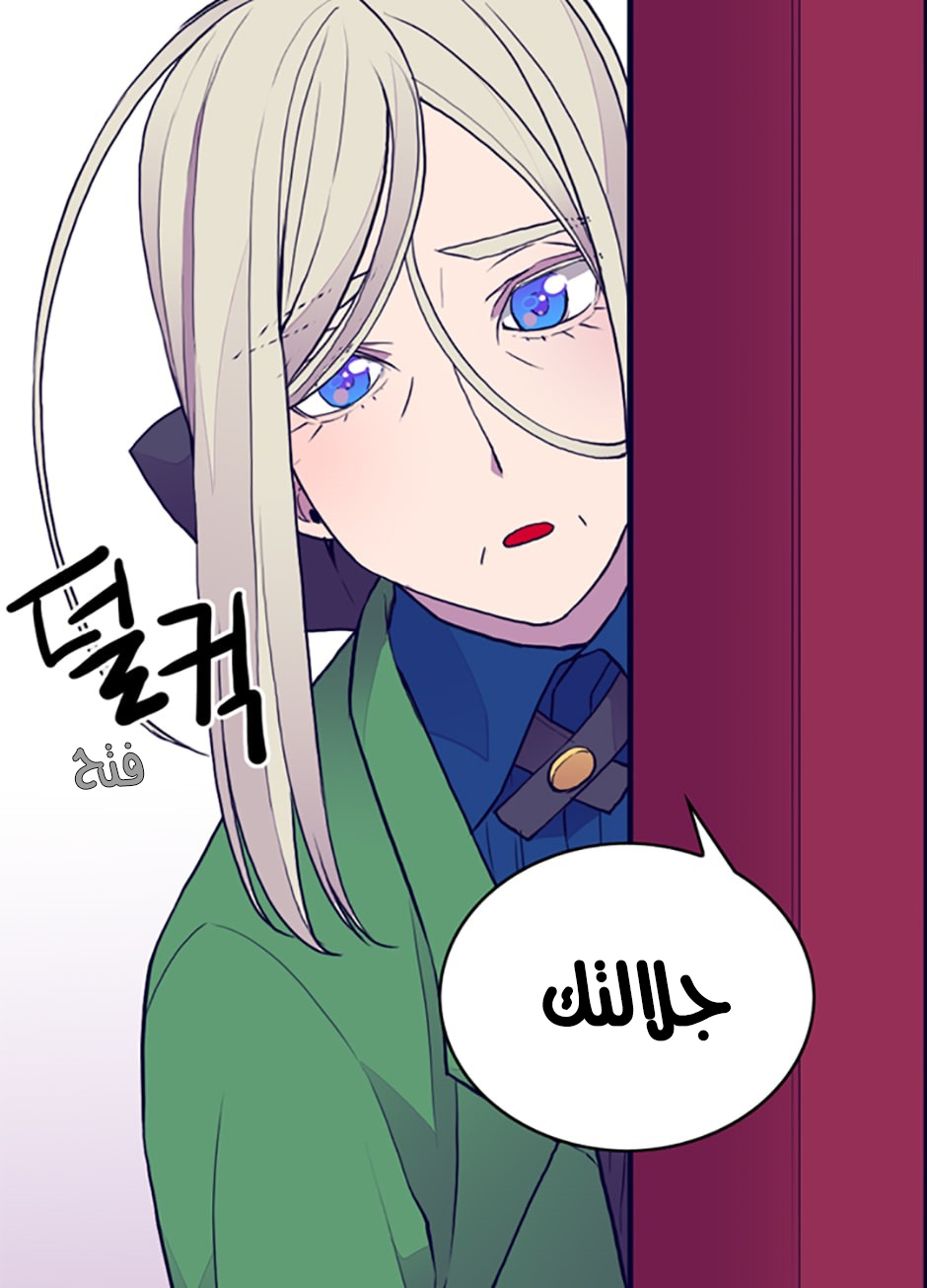 They Say I Was Born a King's Daughter: Chapter 28 - Page 57