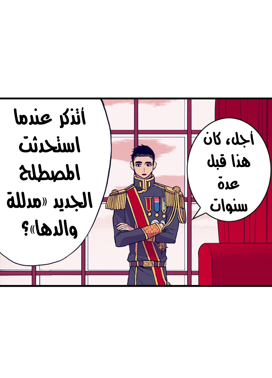 They Say I Was Born a King's Daughter: Chapter 28 - Page 58