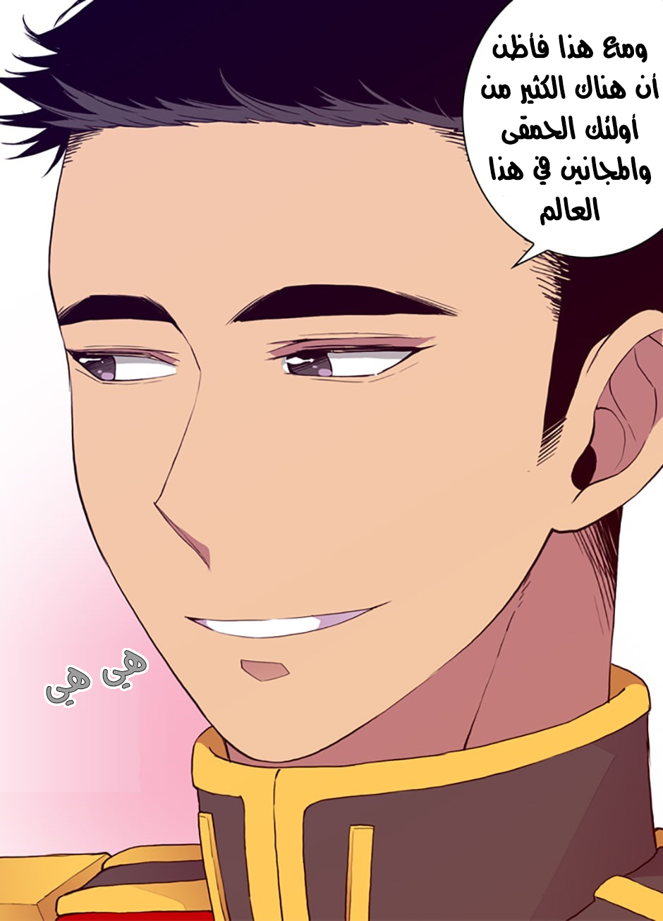 They Say I Was Born a King's Daughter: Chapter 28 - Page 62