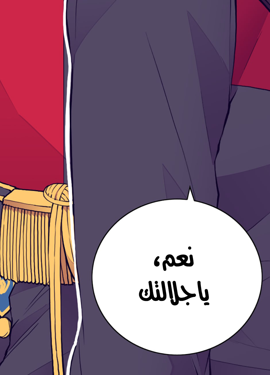They Say I Was Born a King's Daughter: Chapter 29 - Page 13